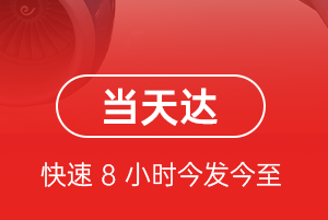 启阳空运代理航空货运公司【机场