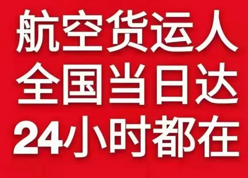 启阳空运代理货物、航空货运:物流行业各岗位招聘